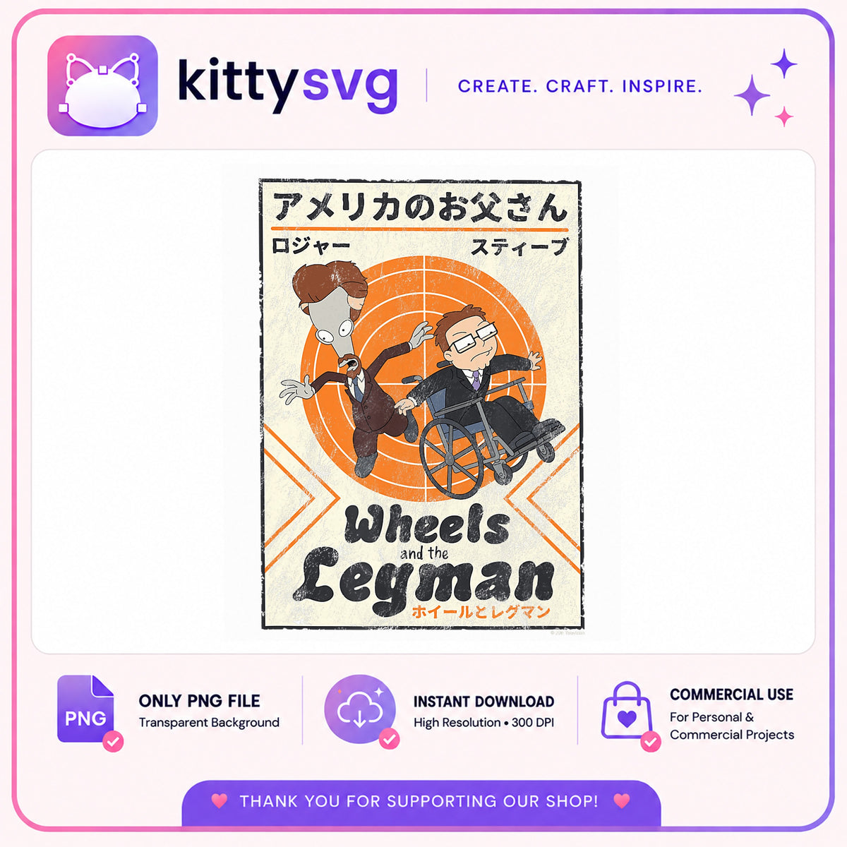 American Dad Wheels And The Leyman PNG, Roger Steve PNG, Retro Poster PNG