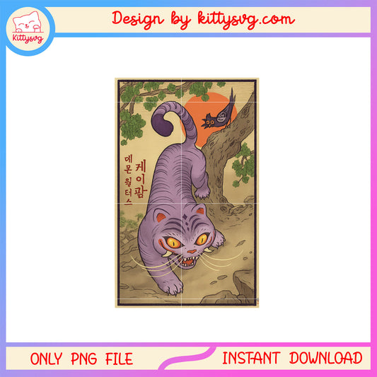 Derpy traditional picture design png, demon hunters tiger png