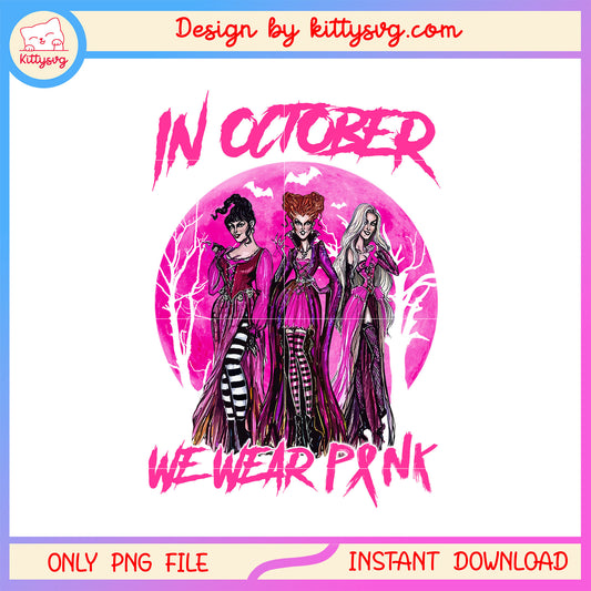 In october we wear pink hocus pocus png, cast of hocus pocus png