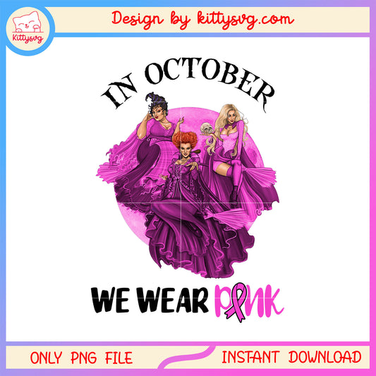 In october we wear pink sanderson sisters design png, hocus pocus cast png 