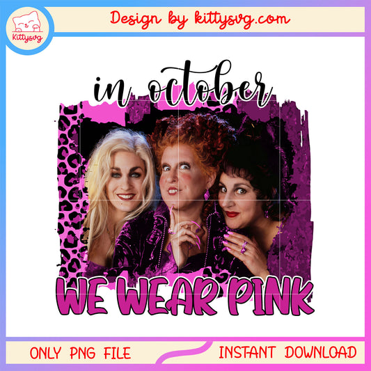 In october we wear pink sanderson sisters png, hocus pocus sisters png