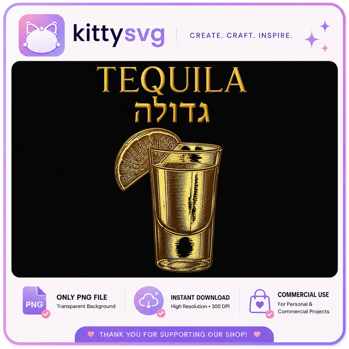 Tequila Gedola Hebrew Shot Glass PNG, Funny Drink PNG, Bar PNG