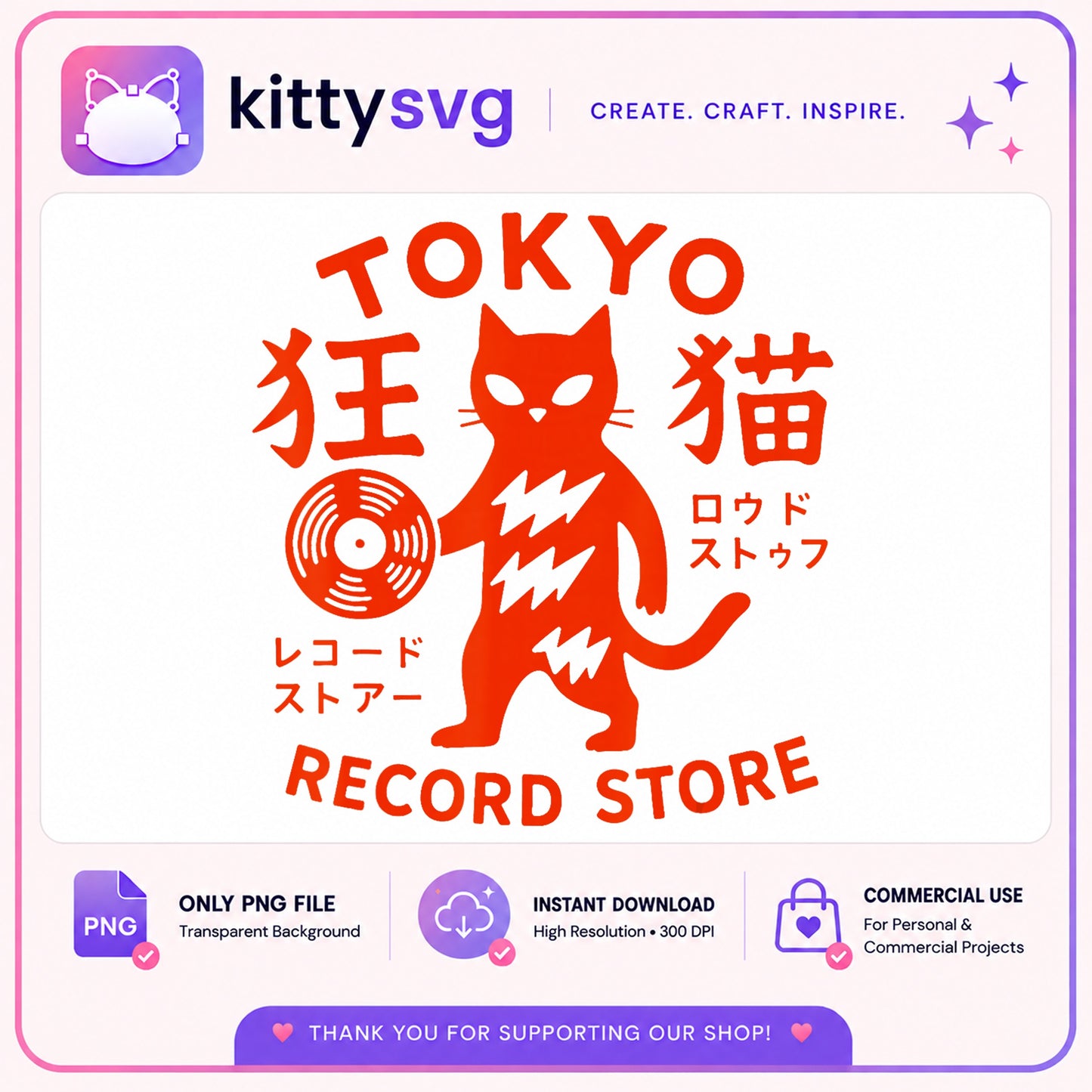 Tokyo Record Store Cat PNG, Japanese Cat Vinyl PNG, Music PNG