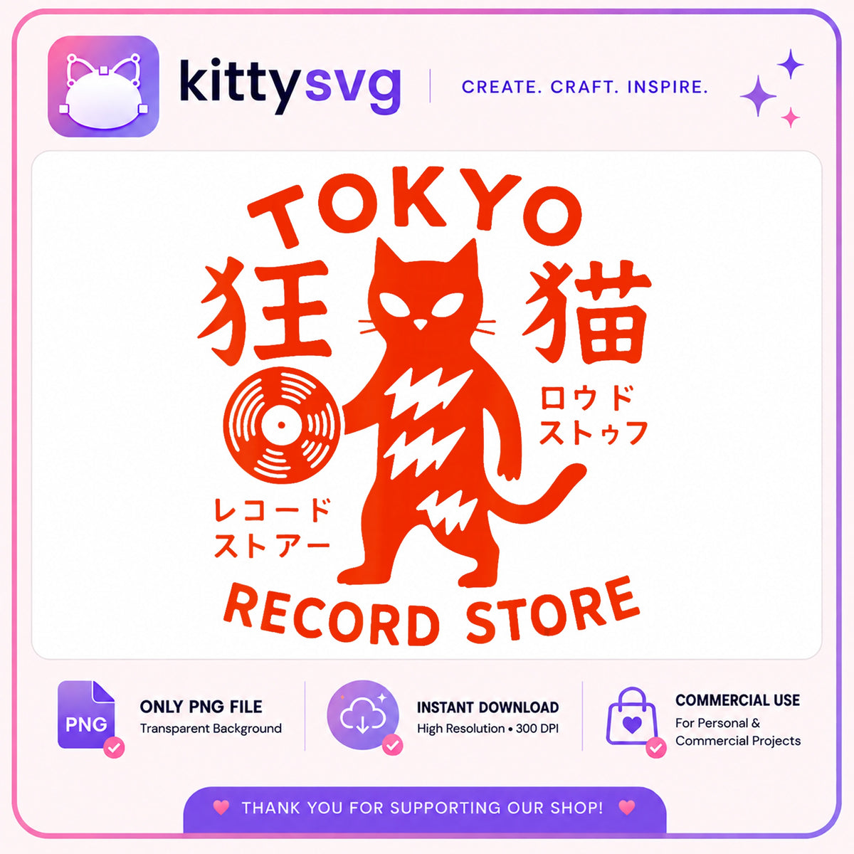 Tokyo Record Store Cat PNG, Japanese Cat Vinyl PNG, Music PNG
